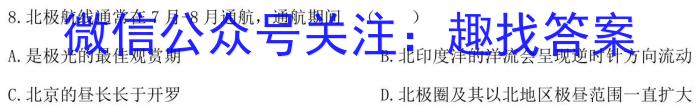 2023年陕西省初中学业水平考试（B版）地理.