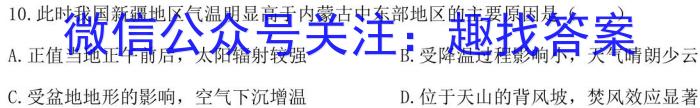 九师联盟2024~2023学年高三押题信息卷(老高考)(二)q地理