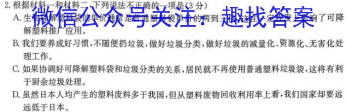 2023届高三苏锡常镇四市第二次教学情况调研(2023.5.4)语文