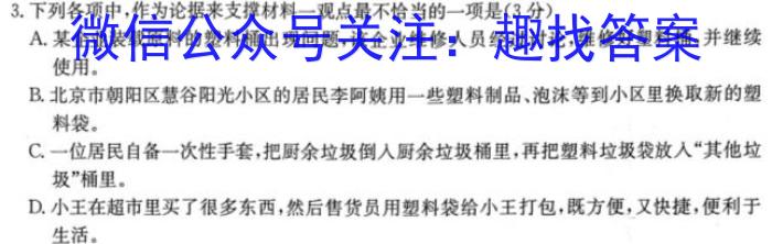 华普教育 2023全国名校高考冲刺押题卷(一)1语文