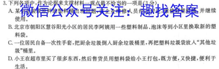 皖淮名校联盟2022~2023学年度第二学期高二联考(23-463B)语文