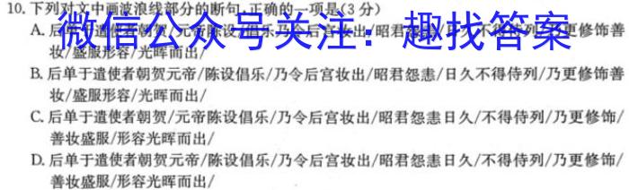 江淮名卷·2023年安徽中考模拟信息卷（七）语文