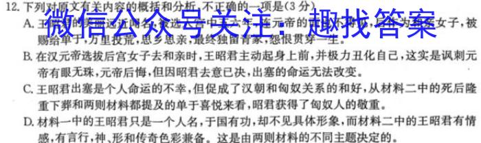 天一大联考·三晋名校联盟 2022-2023学年高中毕业班阶段性测试(七)语文