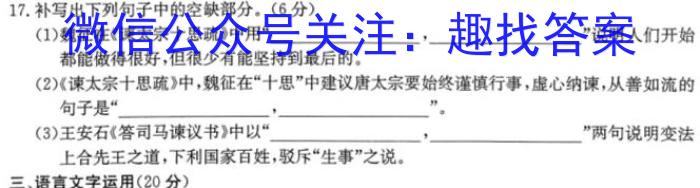 2023届湖北省高三年级5月份考试语文