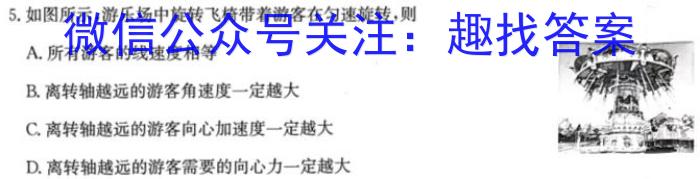 福建省2022-2023学年第二学期高一年级五县联合质检考试物理`