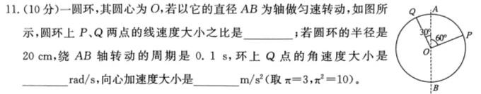 2022-2023学年陕西省高一4月联考(标识⊝)-物理