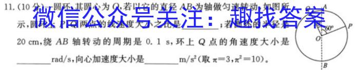 ［惠州一模］惠州市2023届高三年级第一次模拟考试物理`