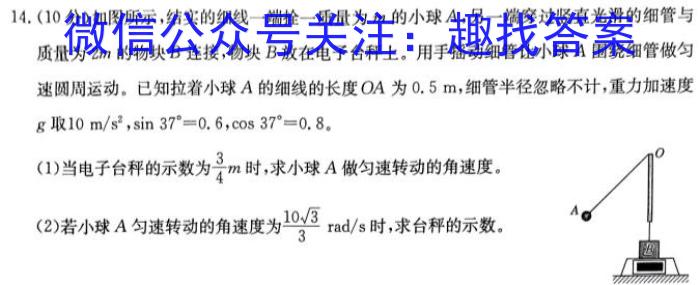 贵州省2023届贵阳一中高考适应性月考(七)(白黑白白黑白黑)f物理