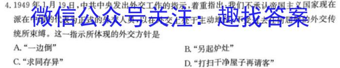 陕西省2022~2023学年度七年级第二学期期中调研试题历史