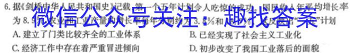 2023年陕西省初中学业水平考试·全真模拟卷（七）历史