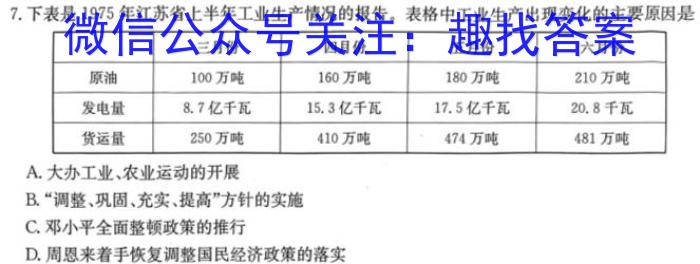 安徽第一卷·百校联盟2023届中考大联考政治s