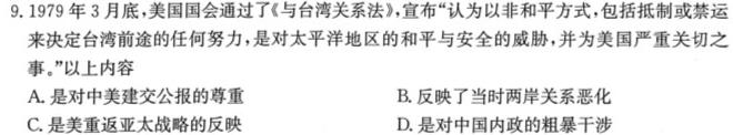 百师联盟 2023届高三信息押题卷(三)3 全国卷历史
