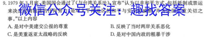 2023年湖南大联考高三年级4月联考历史试卷