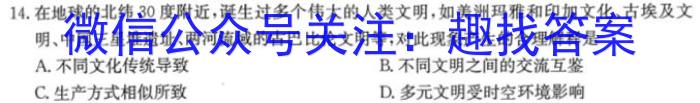 快乐考生 2023届双考信息卷·第七辑 一模精选卷 考向卷(三)政治试卷d答案