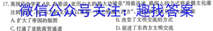 山西省2023年中考总复*预测模拟卷（七）历史试卷