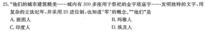 2023年辽宁抚顺大联考高二年级5月联考（23-451B）历史