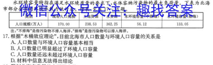 [晋一原创测评]山西省2023年初中学业水平考试模拟测评（二）l地理