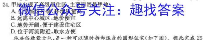 2023年全国高考猜题信息卷(二)政治1