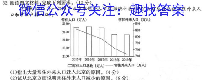 云南师大附中2023年高三4月考(贵州卷)(白白黑白白黑白黑)q地理