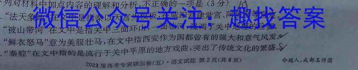 2023考前信息卷·第七辑 重点中学、教育强区 考前猜题信息卷(三)语文