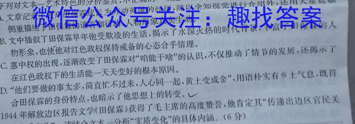 2023年陕西省初中学业水平考试·信息猜题卷（B）语文