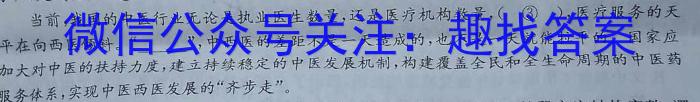 新高考金卷重庆市2023届押题卷(一)语文