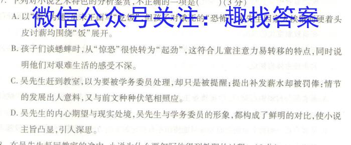 2022-2023学年高一第二学期半期考(23-367A)语文