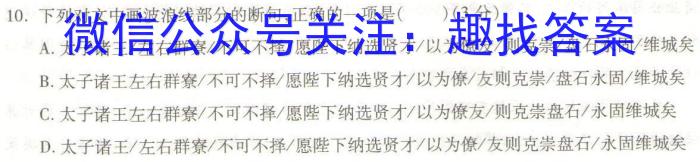 2023届衡中同卷押题卷 福建专版(一)二三语文