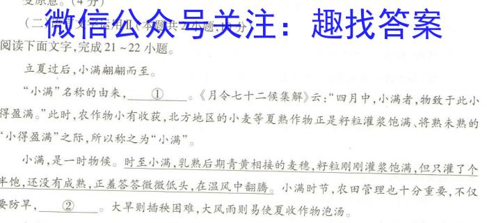 陕西学林教育 2022~2023学年度第二学期七年级期中教学检测试题(卷)语文