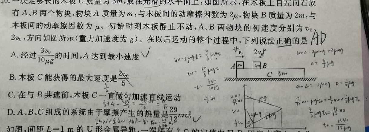 河南省创新发展联盟2023高二下学期4月期中考试（23-419B）-物理