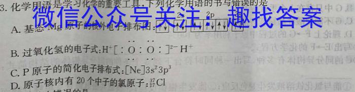 2023年陕西省普通高中学业水平考试全真模拟(一)化学