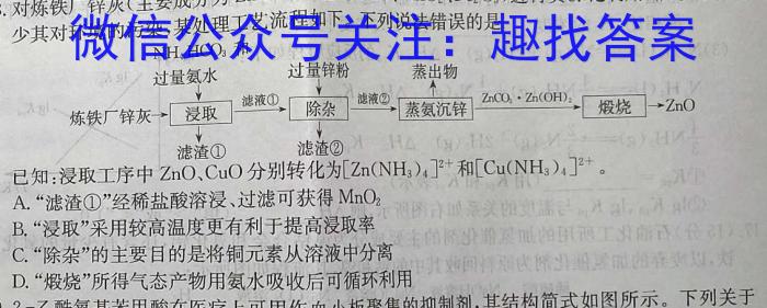 百师联盟 2023届高三信息押题卷(三)3 全国卷化学