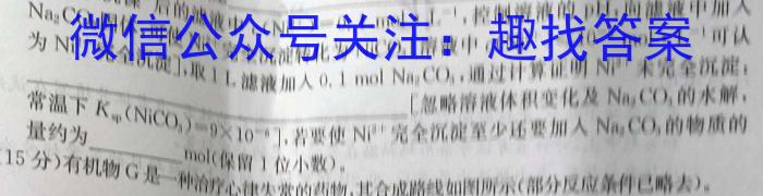 2023年广东省大湾区高三年级4月联考化学