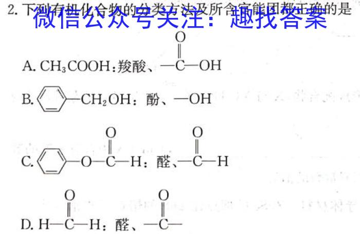 2023年安徽省中考冲刺卷（三）化学