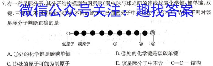 2023合肥市二模高三4月联考化学