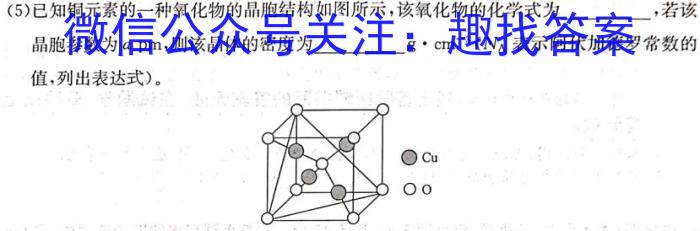 河北省唐山市2023届高三普通高等学校招生统一考试第三次模拟演练化学