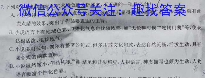 2023届内蒙古高三考试4月联考(标识♨)语文