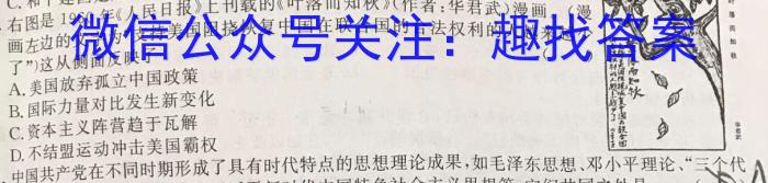 ［太原二模］太原市2023年高三年级模拟考试（二）历史