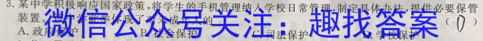 耀正文化(湖南四大名校联合编审)·2023届名校名师测评卷(八)地理.