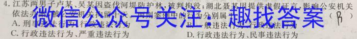 2023年安徽省初中毕业学业考试模拟仿真试卷（五）政治1