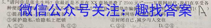 【益卷】2023年陕西省初中学业水平考试模拟试卷A版（4.23）地理.