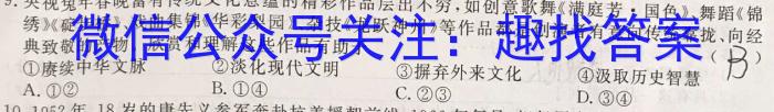 安徽省2023届九年级第七次阶段性测试(R-PGZX G AH)政治~