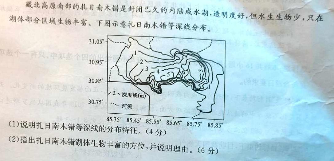 2024届广东大联考高二4月联考（23-388B）.地理