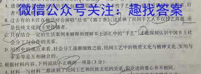 师大名师金卷2023年陕西省初中学业水平考试（三）语文