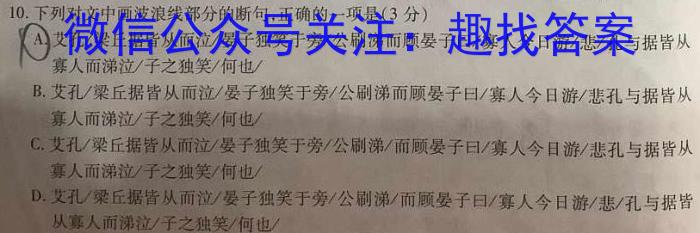 [南充三诊]南充市高2023届高考适应性考试(三诊)语文