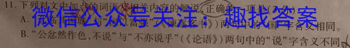 江西上饶市六校2023届高三第二次联考(5月)语文