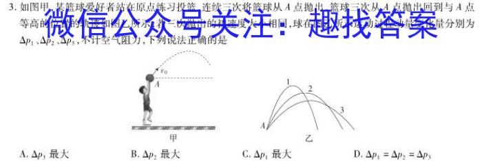 2023年陕西省初中学业水平考试冲刺卷物理.