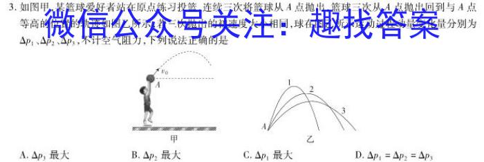 2023甘肃定西二诊高三4月联考物理`