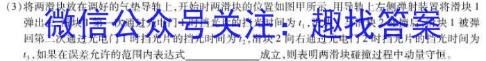 安徽第一卷·百校联盟2023届中考大联考物理`