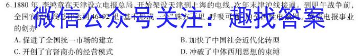 圆创联盟 湖北省2023届高三高考模拟测试(二)历史